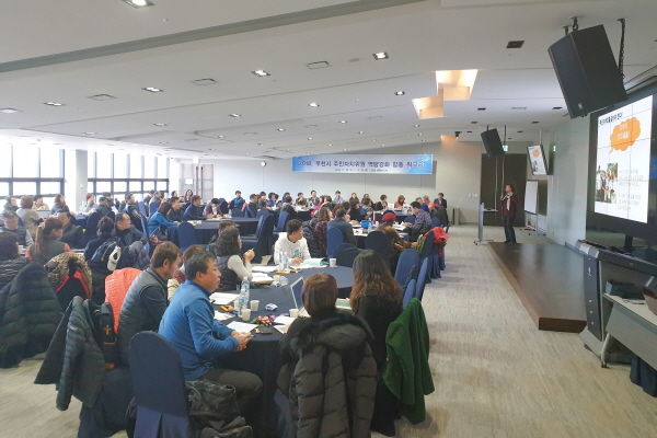 부천시 주민자치위원 역량강화 합동 워크숍