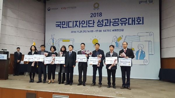 양평군 국민디자인단이 지난 29일 2018년 국민디자인단 성과공유대회에서 행정안전부 장관상을 수상했다.