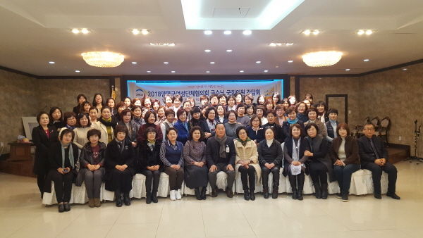 2018년 양평군여성단체협의회 군정간담회