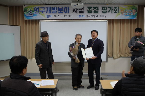 제18회 이천시 사과·배 품평회 시상식