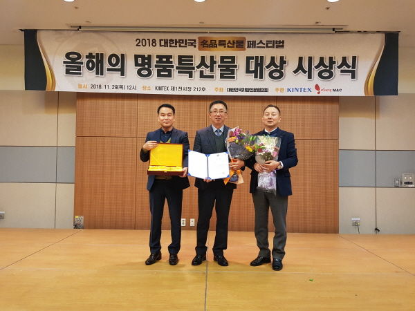평택시 명품 슈퍼오닝 농특산물이 지난 29일 2018년 대한민국 명품특산물 페스티벌에서 울해의 품질만족 부문 ‘대상’을 수상했다.