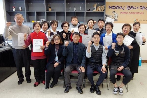 커피 바리스타 2급 양성과정 수강생들