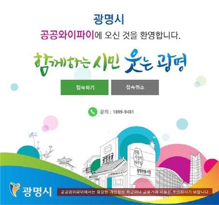 와이파이 접속 화면