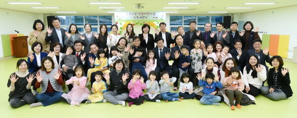 ‘광주시청 직장어린이집’ 신축 개원식