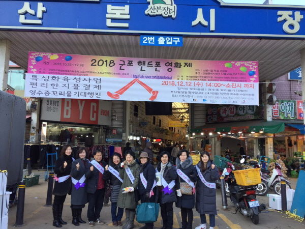 겨울철 식중독 예방 홍보 캠페인