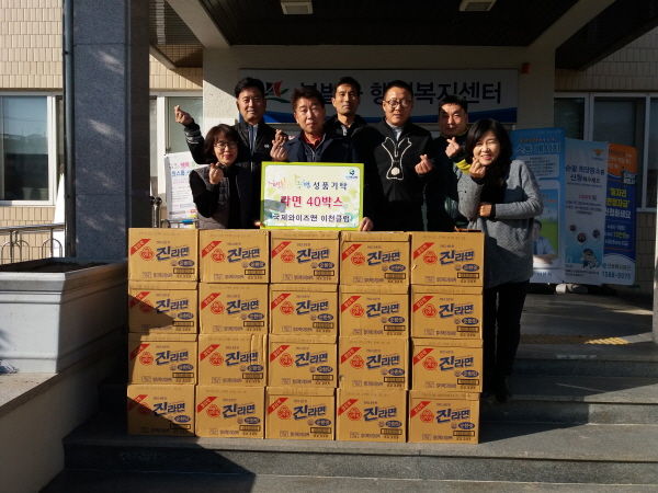 국제와이즈맨 이천클럽 라면 기탁식