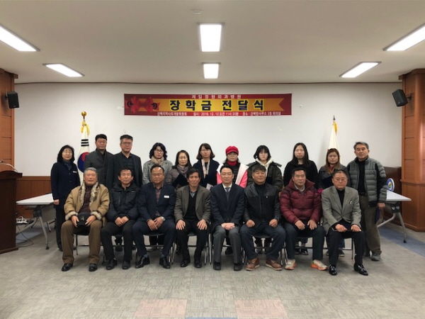 2018년 산북면 모범학생 장학금 전달식