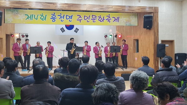 제4회 흥천주민문화축제