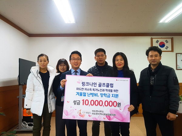 링크나인골프클럽 기부금 전달식