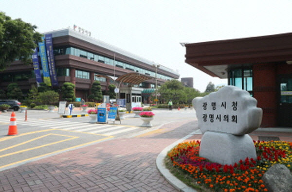 광명시