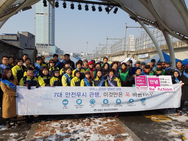 제273차 안전점검의 날 캠페인