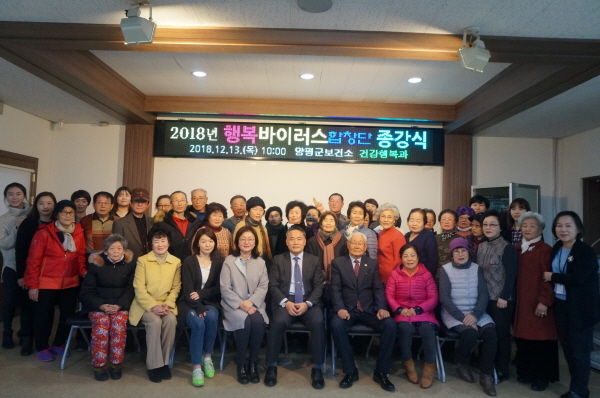 2018년 행복바이러스 합창단 종강식