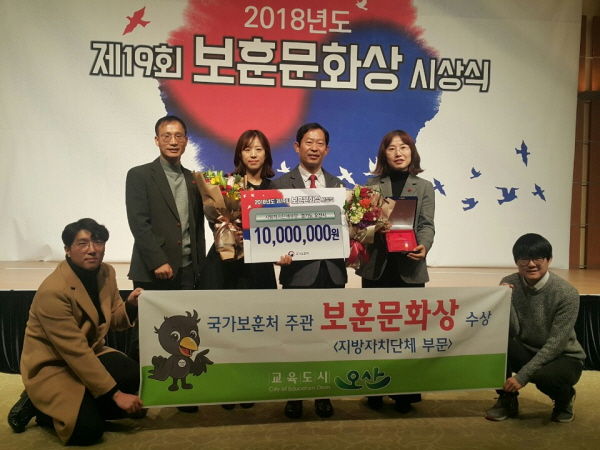 오산시가 국가보훈처 주관 ‘2018년 보훈문화상’을 수상했다.