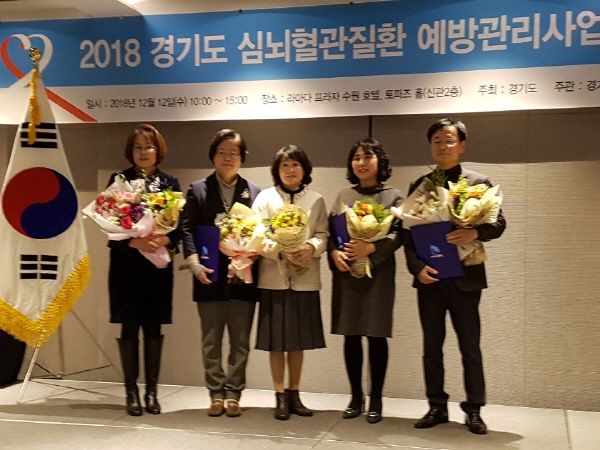 이천시는 2018년도 심뇌혈관질환예방관리 사업을 적극적이고 효율적으로 추진해 경기도 시·군 평가에서 우수기관상을 수상했다.