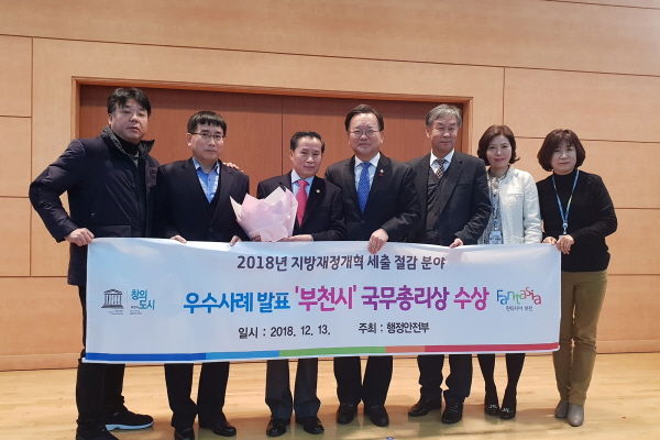 김부겸 행정안전부 장관과 송유면 부천부시장 등 부천시 관계자들이 기념촬영을 하고 있다.