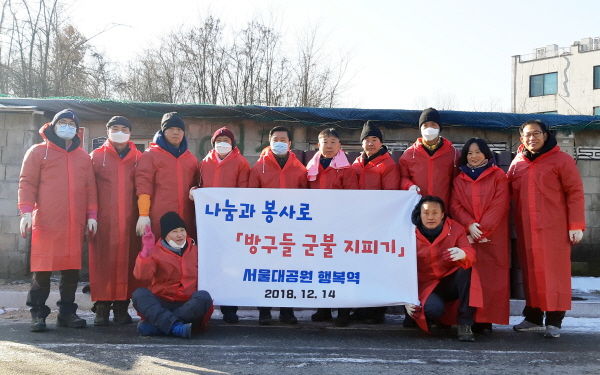 14일 과천동주민센터와 서울대공원 자원봉사동아리 ‘서울대공원 행복역’이 함께한 연탄나눔 봉사활동 모습