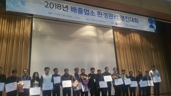 김포시는 2018년 배출업소 환경관리 경진대회에서 환경관리 우수기관 포상금을 수여받았다.