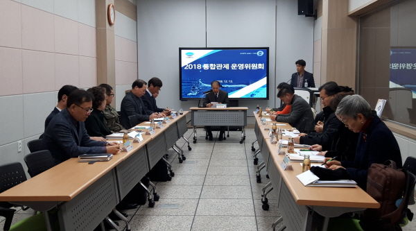 2018년 통합관제 운영위원회