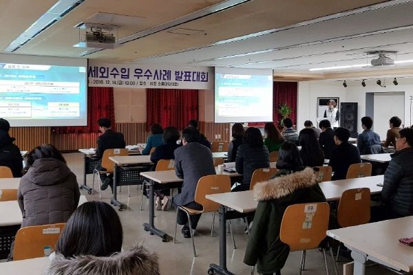 2018년 세외수입 우수사례 발표대회