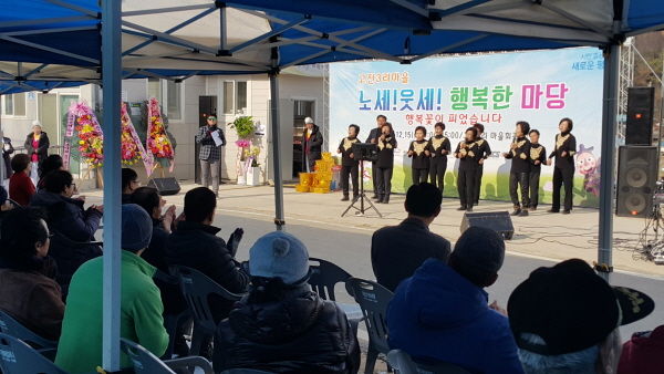 고잔3리마을 제1회 노세! 웃세! 행복한마당 축제