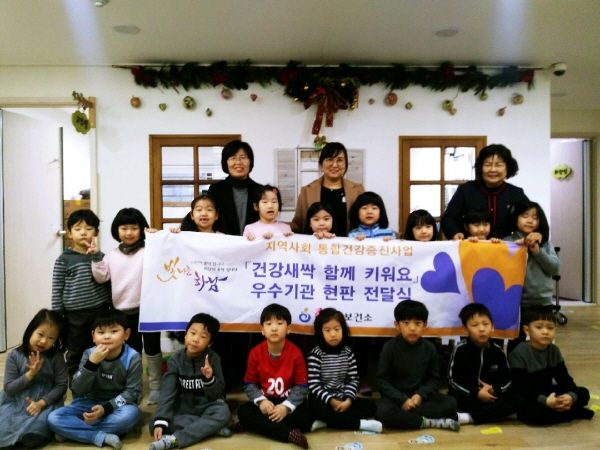 ‘건강새싹 함께 키워요’ 우수기관 현판 전달식