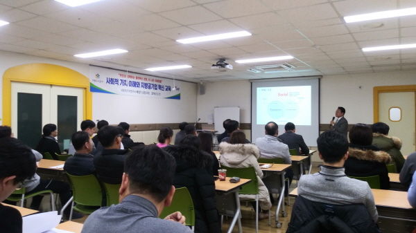 의왕도시공사 임직원 대상 혁신 특강