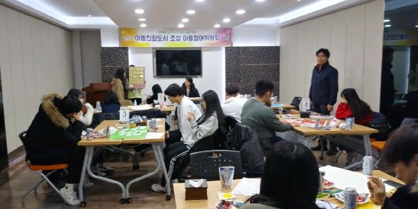 아동친화도시 조성 아동참여위원회 정기회의