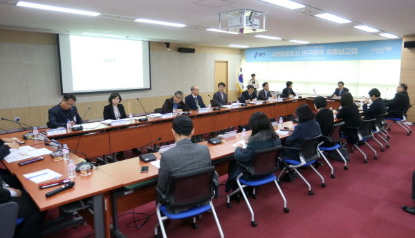 아동친화도시 조성을 위한 시민참여조사 연구용역 최종보고회