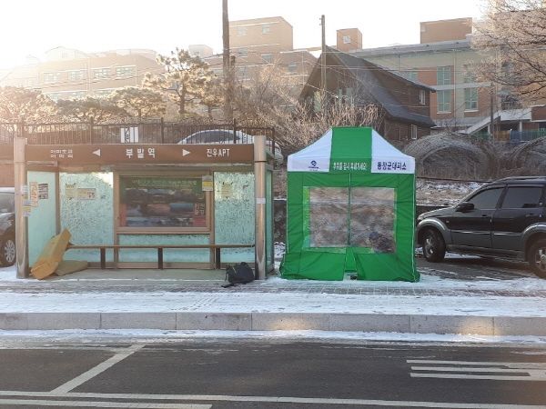 동장군 대피소