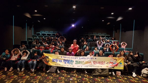 크리스마스 맞이 ‘아이들과 함께하는 행복산타’ 행사