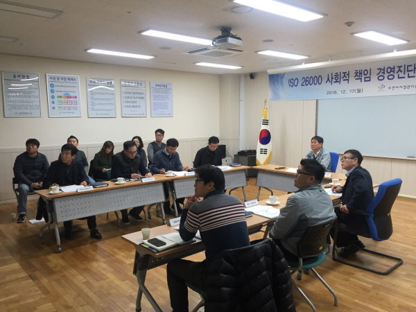 ISO 26000 사회적 책임 경영진단 보고회