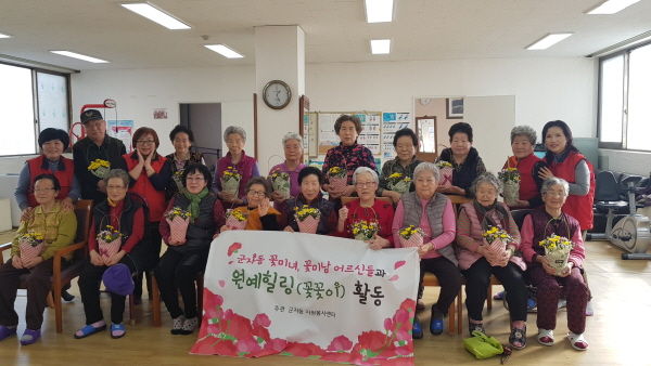 군자동 자원봉사센터는 관내 경로당에서 어르신들을 모시고 원예힐링 봉사활동을 진행했다.