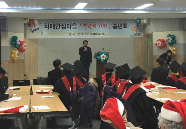 안산시 제1호 치매안심마을 송년회