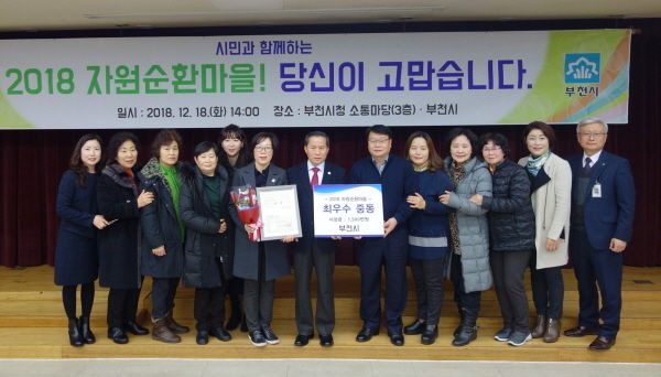 최우수상을 수상한 중동 주민추진단원들이 기념촬영을 하고 있다.