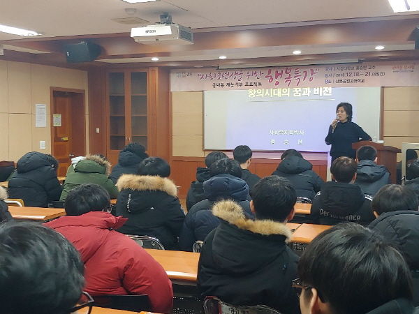 궁내동 재능나눔 특강