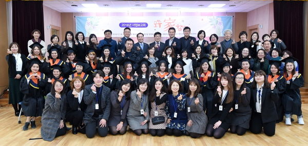 2018년 사업보고회 ‘모두 家 함께’