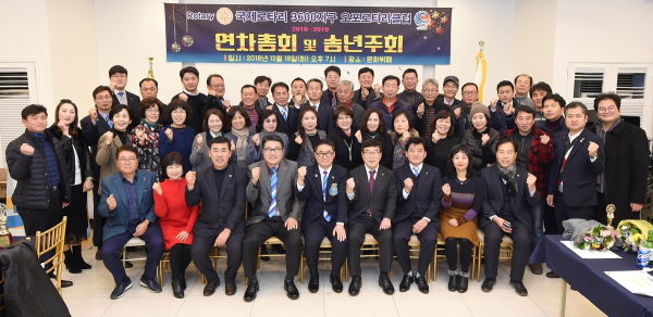 광주시 자율방재단 정기총회 및 송년의 밤 행사