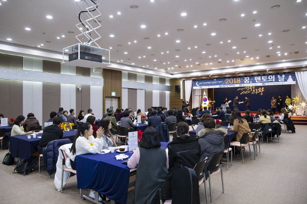 ‘2018 꿈, 멘토의 날’ 행사