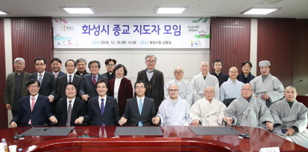 화성시 종교 지도자 모임 후 기념촬영 모습