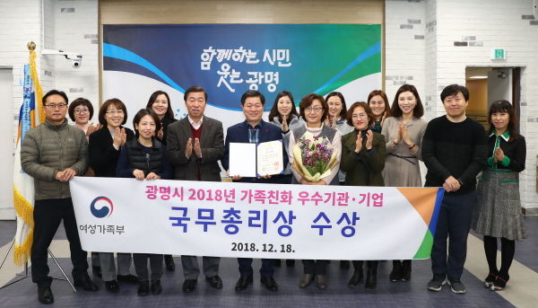 여성가족부 2018년 가족친화 우수기관 국무총리상 수상