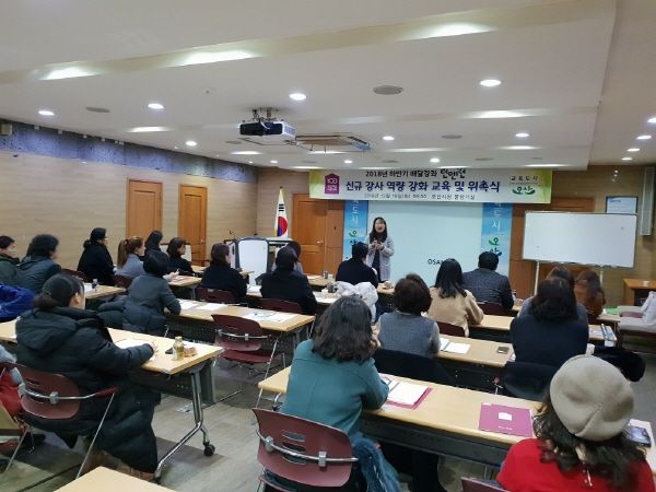 2018년 하반기 배달강좌 런앤런 신규 강사 위촉식 및 역량강화교육