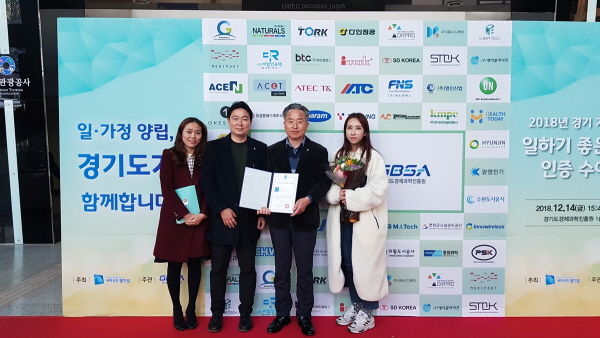 광주도시관리공사가 가족친화 일하기 좋은기업으로 선정됐다.