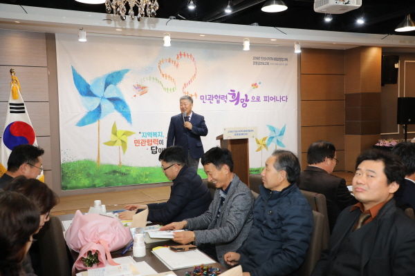 2018 안성시지역사회보장협의체 운영결과 보고회