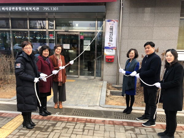 하남시 치매안심센터는 하남미사강변종합사회복지관을 제1호 치매극복 선도단체로 지정하고 현판식을 가졌다.