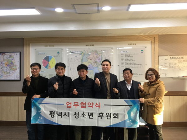 평택시청소년후원회 음식쿠폰 후원 협약식