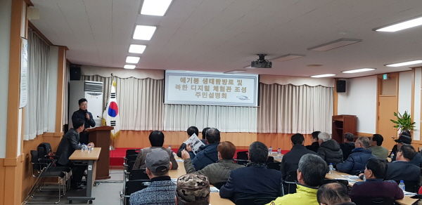 애기봉 평화생태공원 조성사업 주민설명회