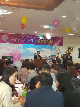 2018 자원봉사자·후원자 감사송년회