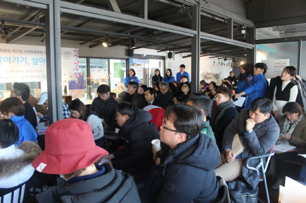 2018 경기도 사회적경제 국제컨퍼런스 in 시흥