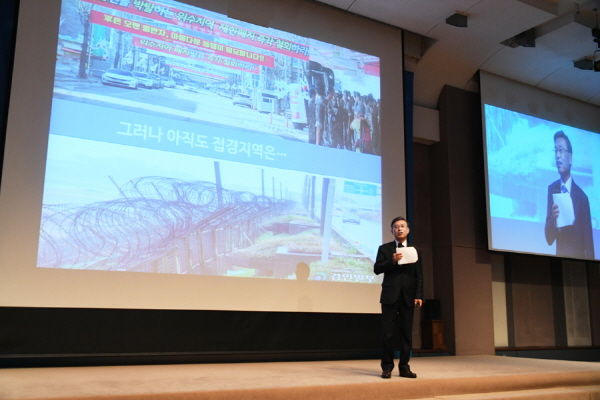 정하영 김포시장 접경지역정책포럼 기조연설