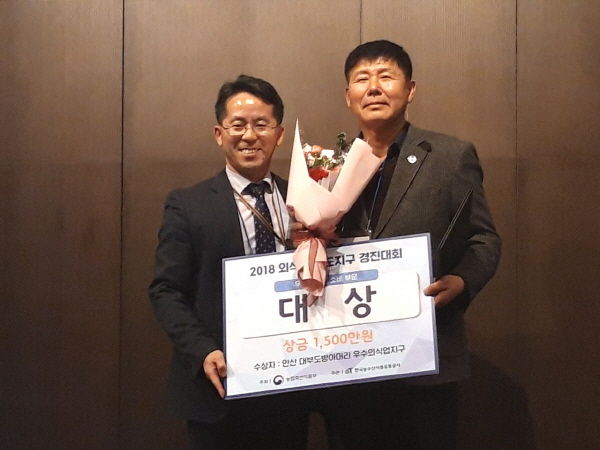 외식업 선도지구 육성 경진대회에서 2018 최고의 외식업 지구에 ‘안산시 대부도 방아머리지구’가 선정됐다.
